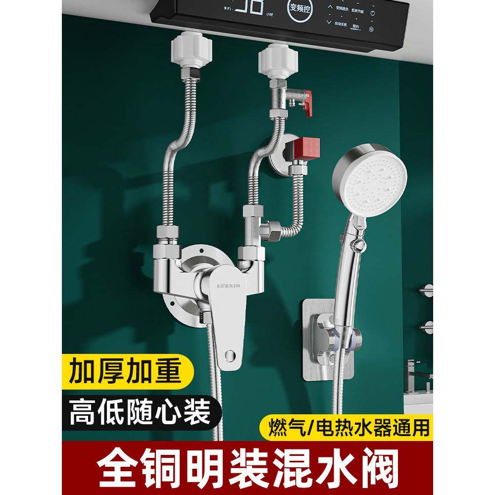 电热水器专用明装混水阀冷热u型混合阀门带开关三通分水阀水龙头
