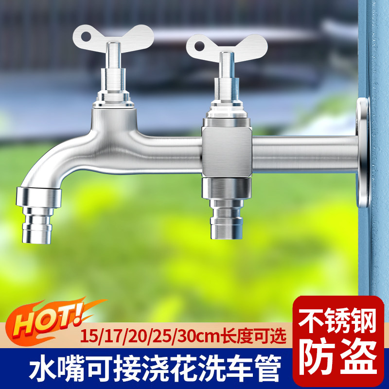 带锁钥匙户外水龙头防冻一进二出庭院花园双出水室外浇花洗车奶嘴