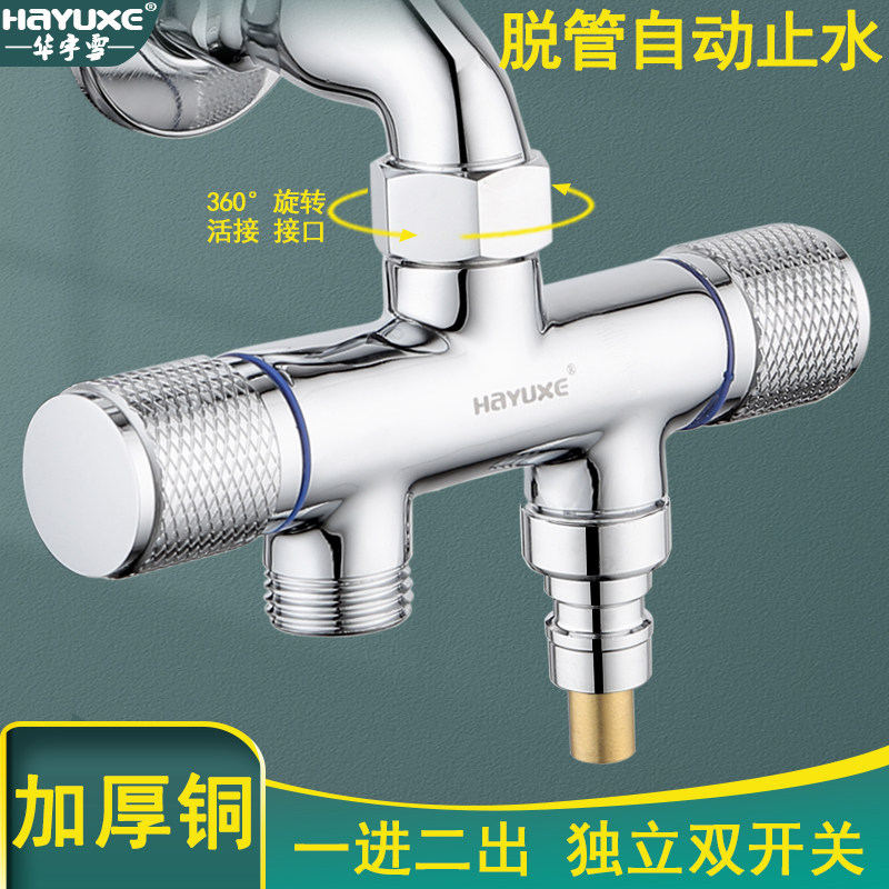 全铜体一进二出洗衣机水龙头分流器三通角阀一分二活接4分水阀
