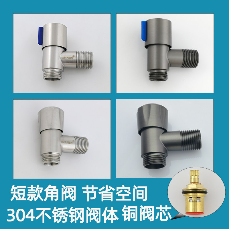 304不锈钢4分螺纹马桶进水阀短款四分三角阀开关热水器家用水龙头
