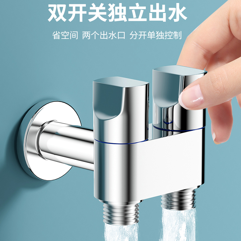 全铜三通分水器一进二出角阀加长款双出水一分二接头洗衣机水龙头