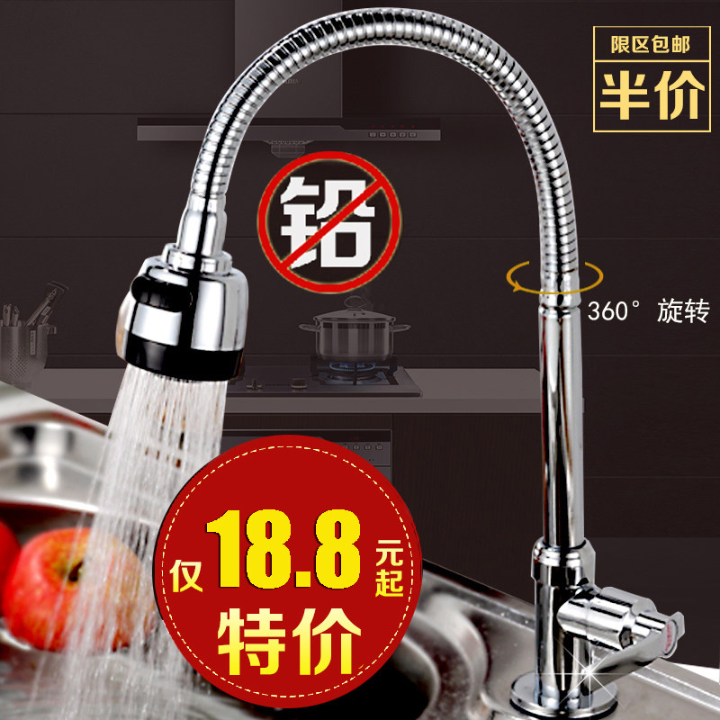 全铜厨房单冷水龙头不锈钢盆洗菜龙头单孔万向旋转二挡出水阳台盆