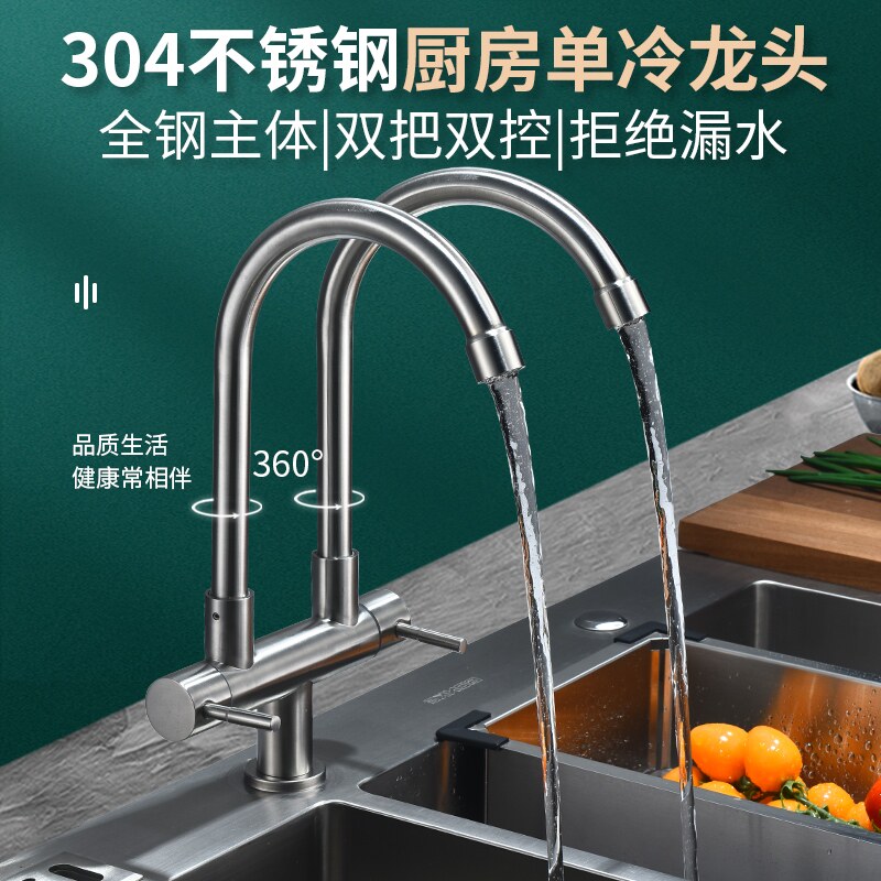 厨房单冷双管双出水龙头洗菜盆双头双开关不锈钢水龙头可旋转