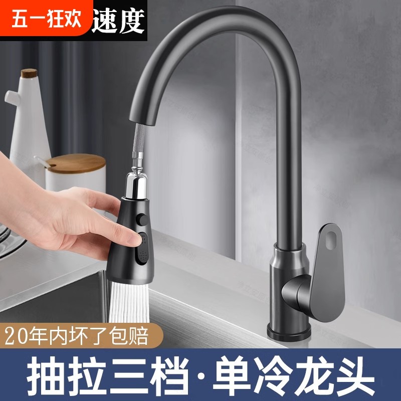 厨房冷热水龙头单冷抽拉式家用洗菜盆伸缩万向加长出水冲洗延伸