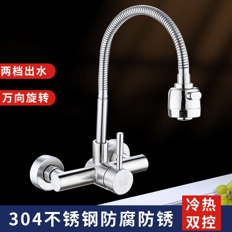 不锈钢入墙式厨房冷热水龙头 双孔洗衣台洗菜盆水槽洗手盆混水阀