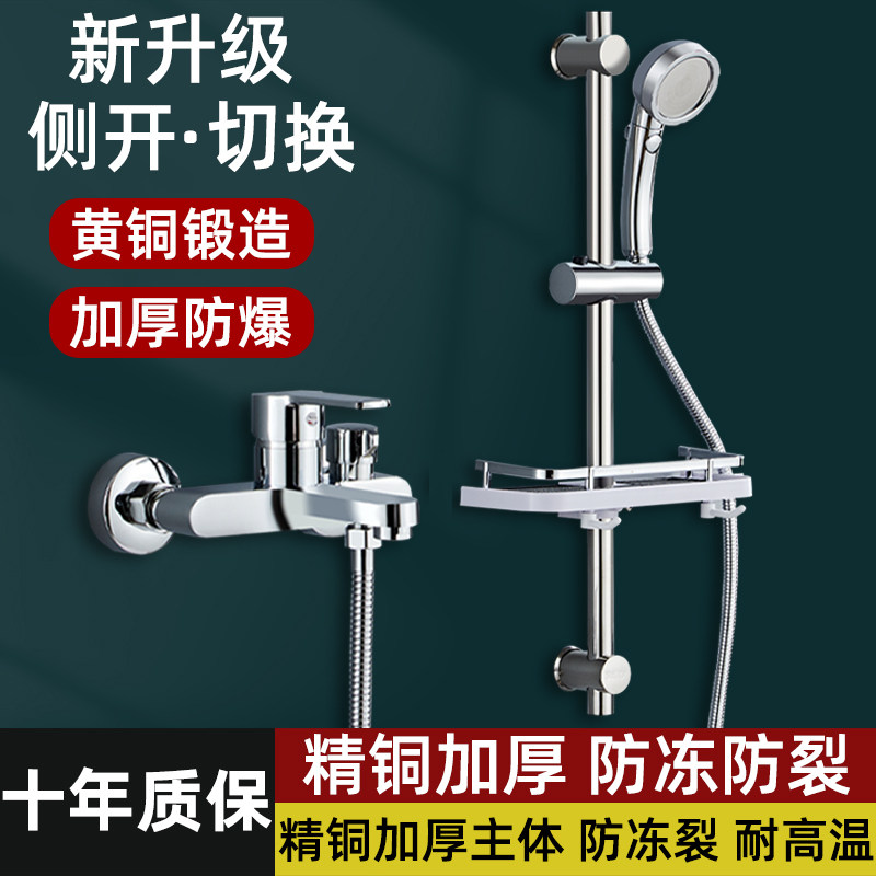 全铜淋浴水龙头混水阀简易花洒套装浴室浴缸三联开关热水器卫生间