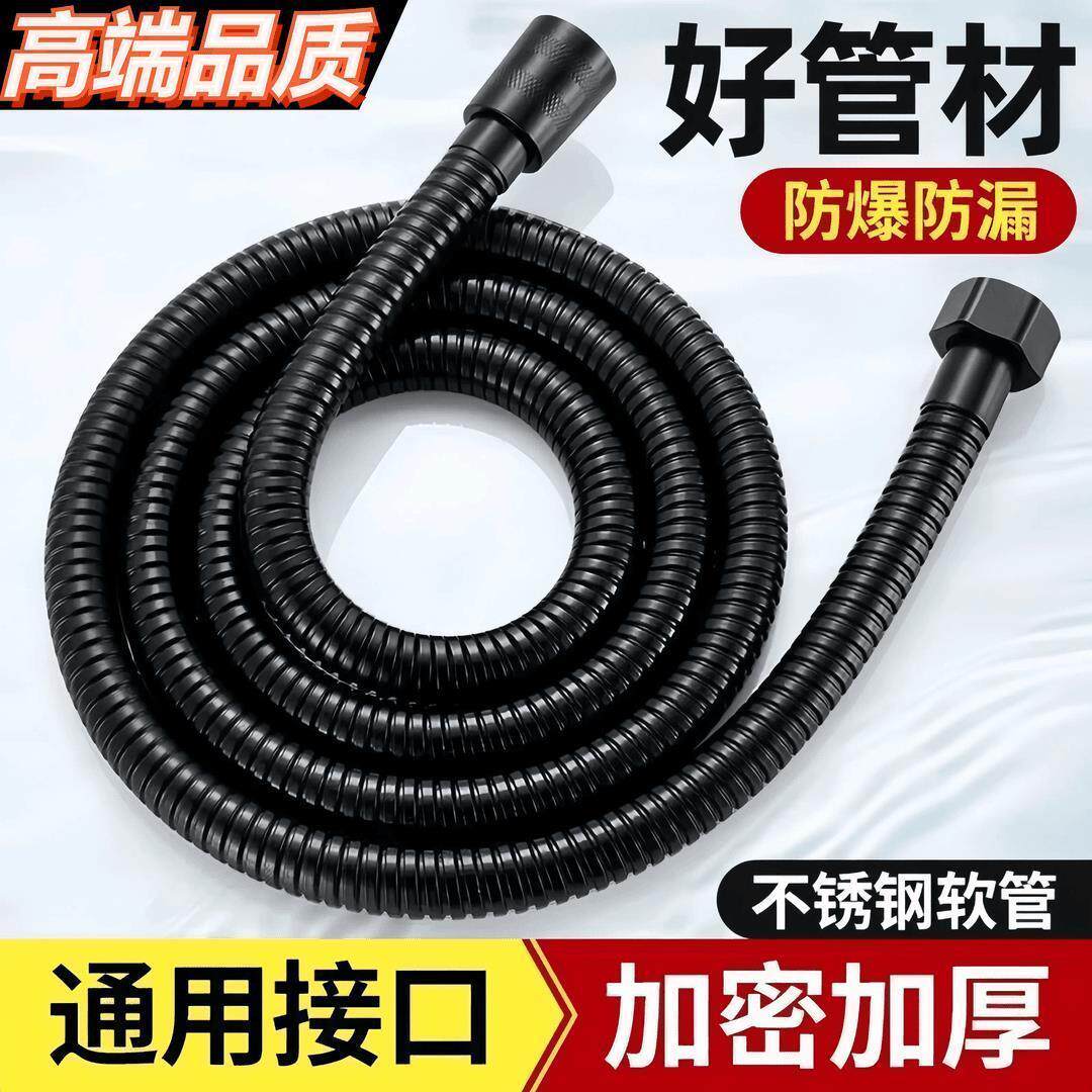 花洒家用浴室淋浴管喷头通用连接管热水器出水管洗澡间淋浴连接管