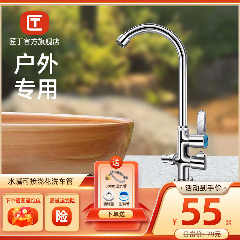 户外单冷水龙头防冻庭院别墅花园铜一进二出室外面盆阳台接管台盆