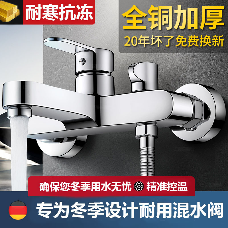 全铜混水阀冷热水龙头二进二出淋浴防冻热水器浴缸开关花洒套装
