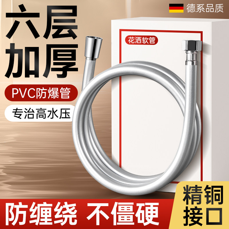 PVC防爆花洒软管水管浴室热水器出水管通用加长3米4分增压淋浴管