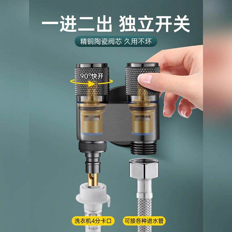 三通角阀一进二出分水器双控开关一分二马桶喷枪双用洗衣机水龙头