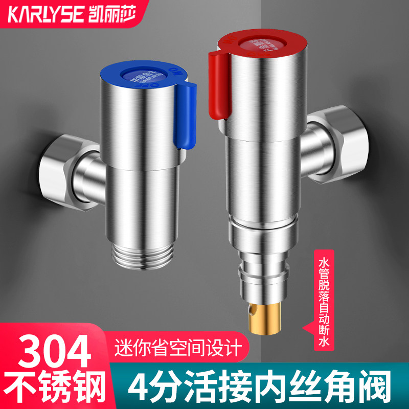 304不锈钢活接4分冷热内外丝马桶三角阀四分进水阀电热水器水龙头