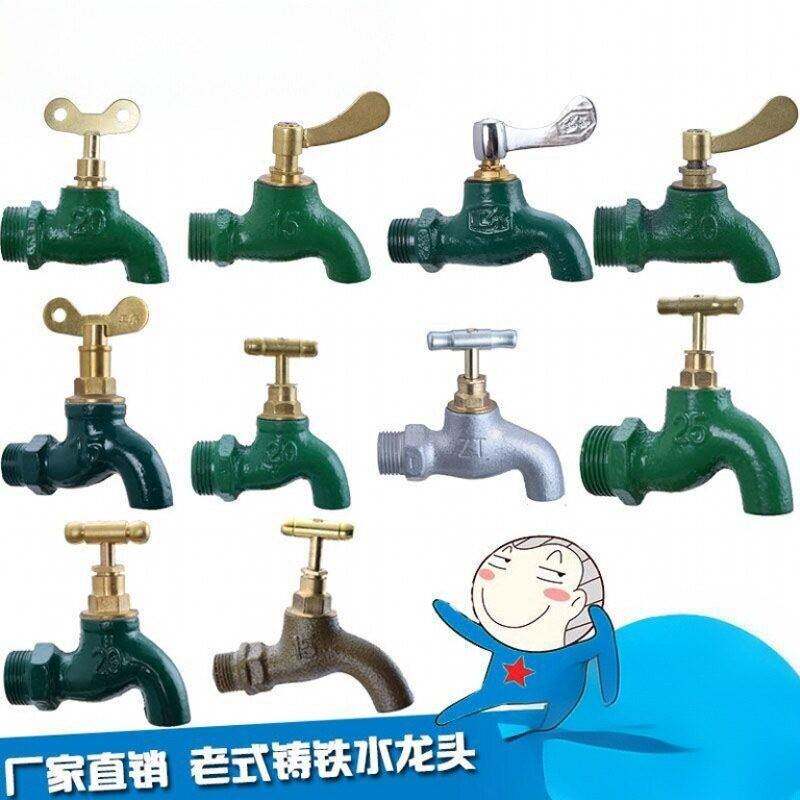 4分铸铁水龙头6分老式慢开带锁钥匙铁龙头一寸物业水龙头工地龙头
