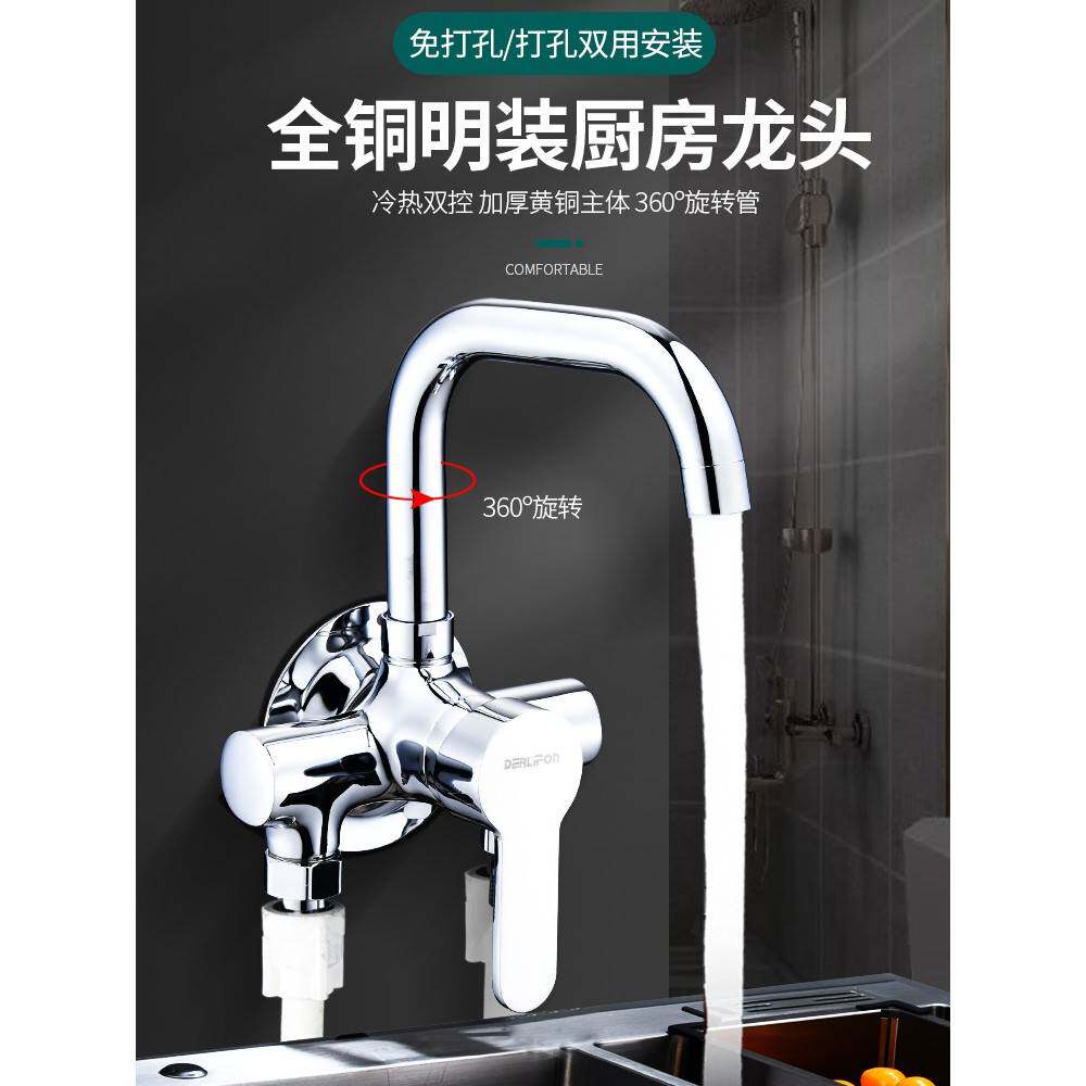 无冲孔，表面安装壁挂式水槽，洗衣池，厨房开管水龙头，冷热混合