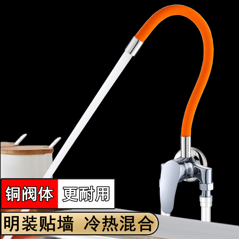 厨房冷热水龙头洗菜盆明装冷暖二合一贴墙式阳台洗衣池壁式侧进水