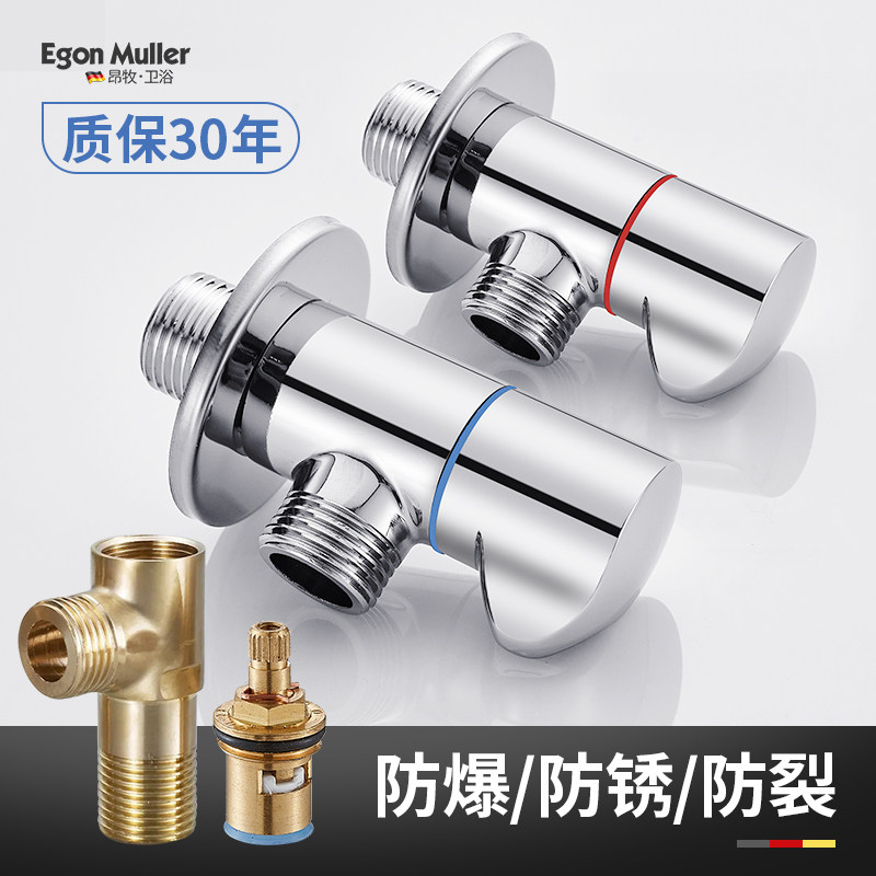 德国昂牧全铜三角阀冷热水器阀门开关水家用三通一进二出止水阀