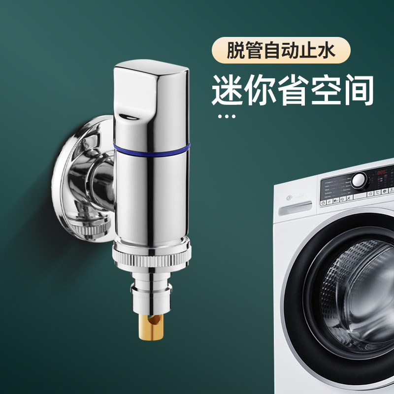 全铜洗衣机水龙头自动止水阀全自动专用接水头家用防脱落开关接头