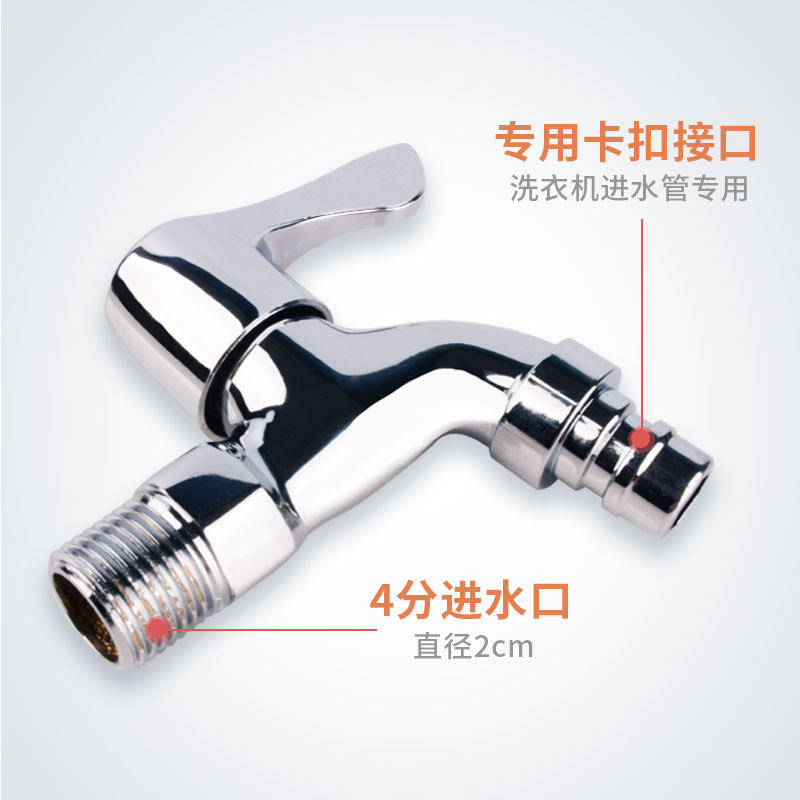 家用自来水全自动洗衣机专用水龙头四分进水管连接管配件