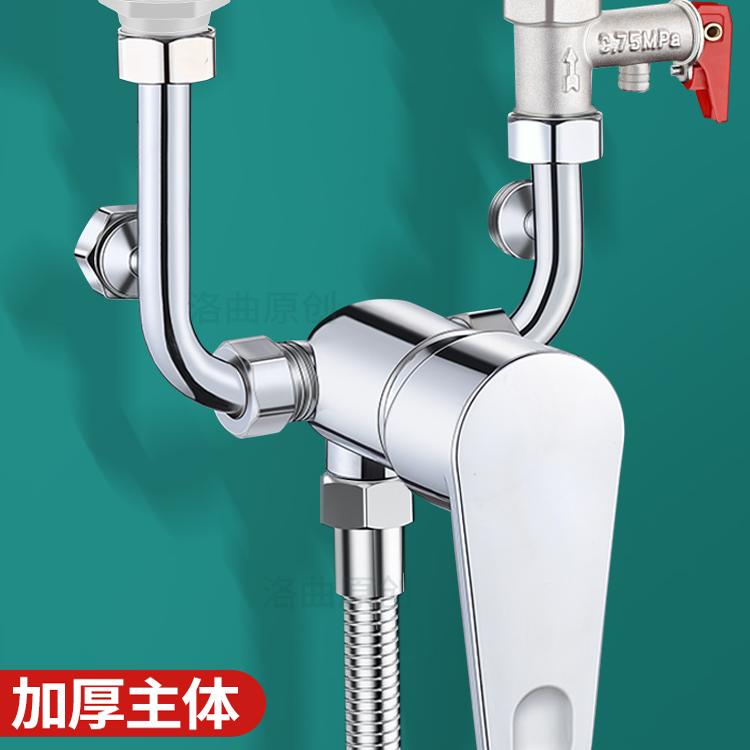 热水器U型混水阀开关阀冷热开关水龙头电热水器的配件配大全明装