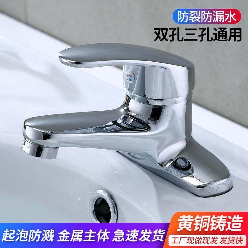 全铜台下盆卫生间洗手池洗脸台盆面盆双孔热水龙头浴室混水阀两联