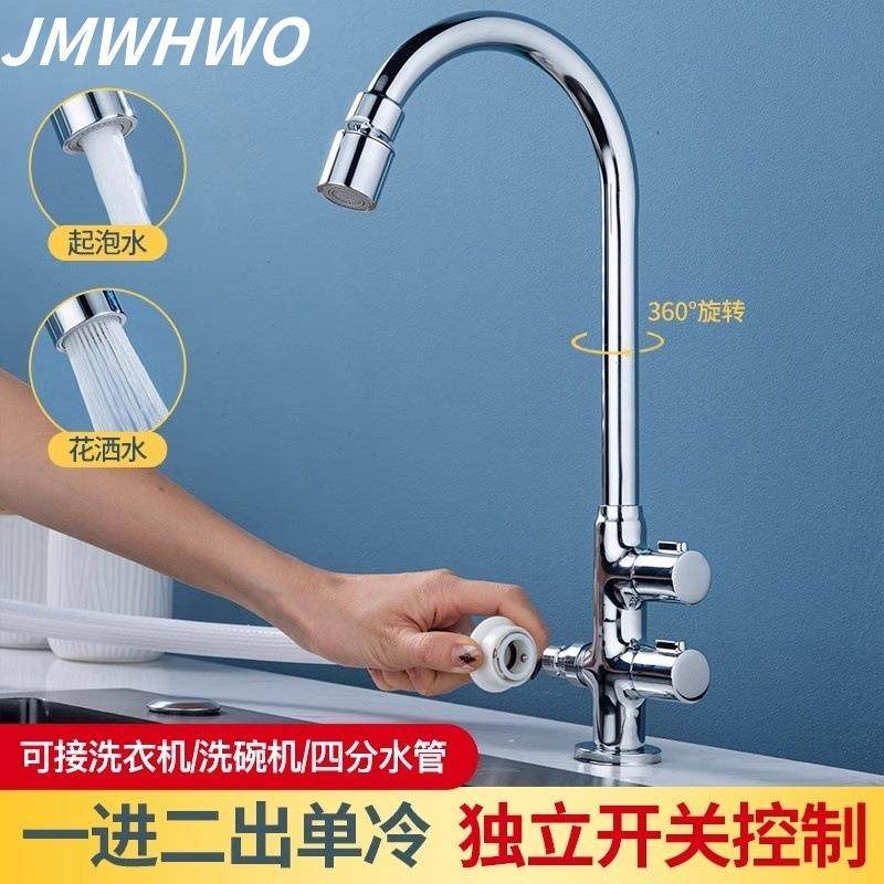 水龙头出水口嘴厨房水龙头单冷双出双控水槽不锈钢洗菜盆洗碗池防