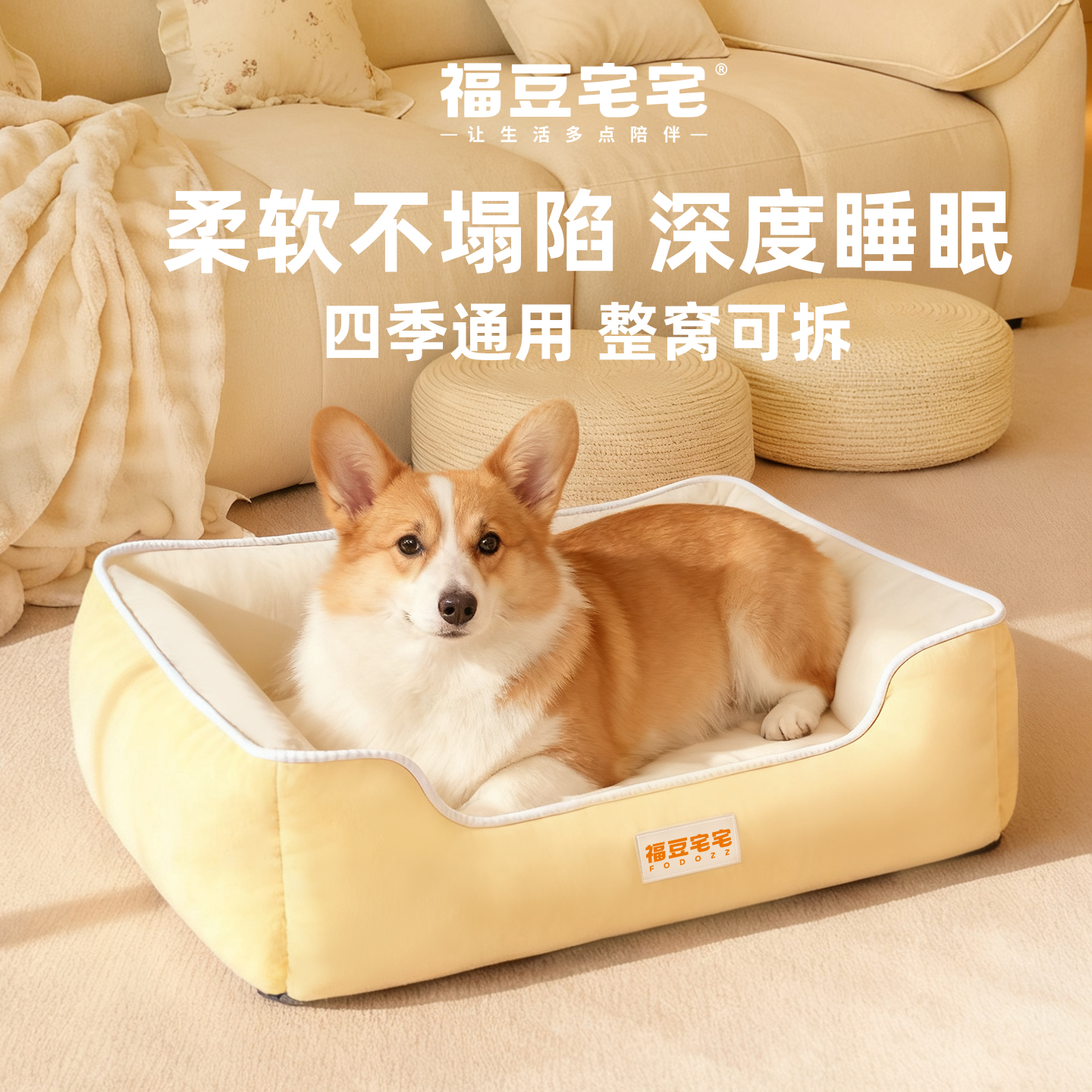 狗窝猫窝四季通用可拆洗柔软舒适