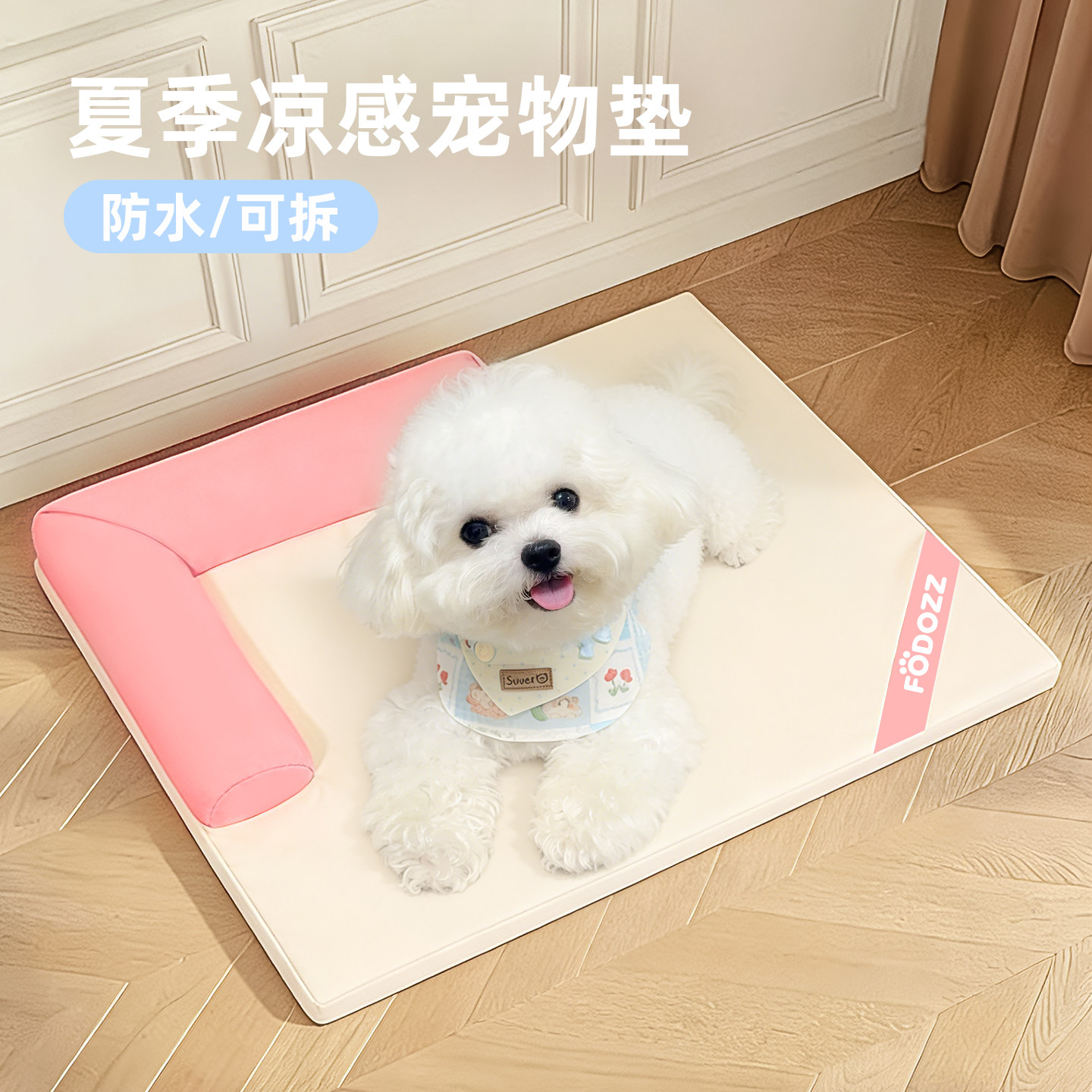夏季可拆洗狗窝防水耐撕咬狗狗睡垫沙发四季通用小型犬狗床狗垫子