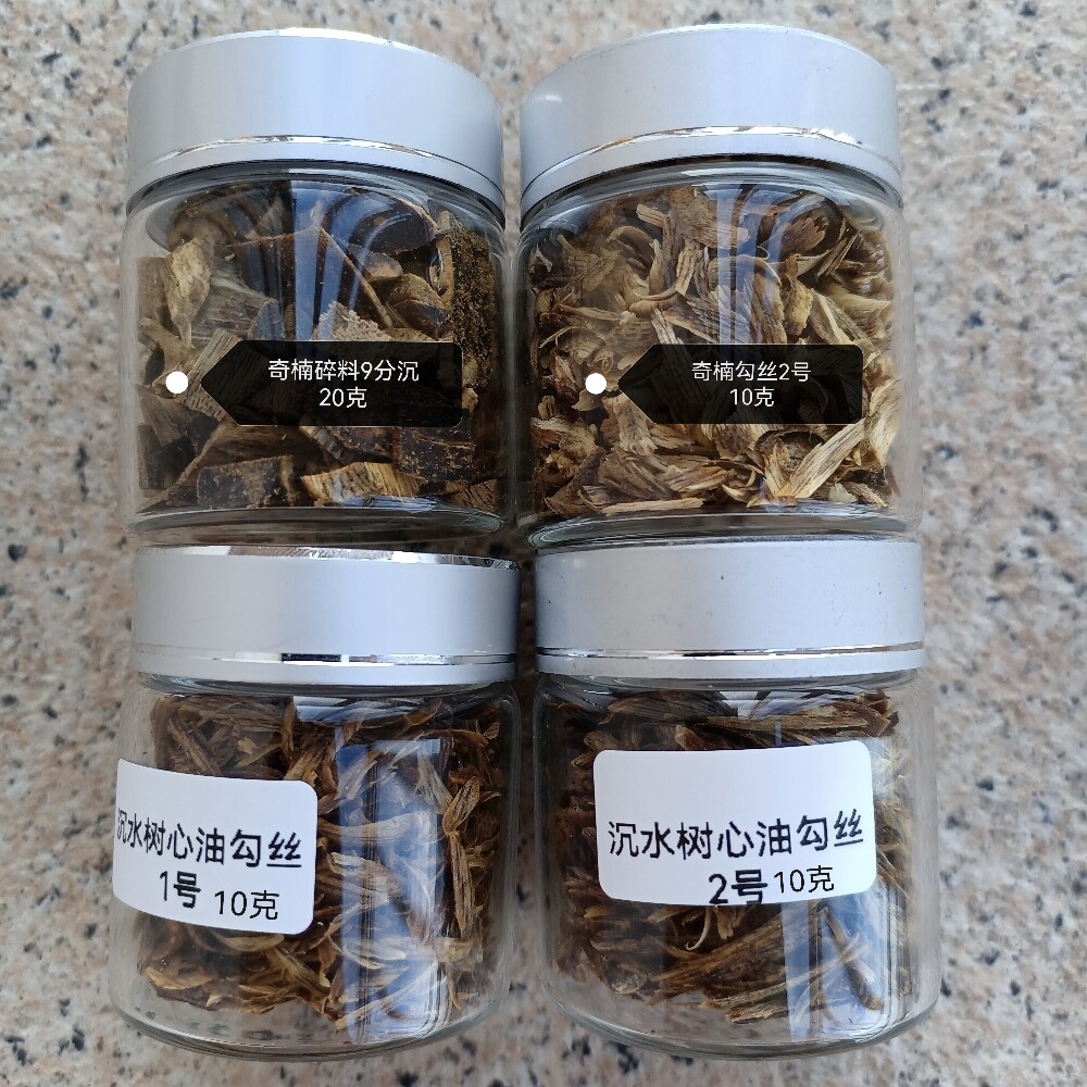 【沉水树心油】勾丝碎料组合10g沉水1+10g沉水2+20g9分碎+10g8分