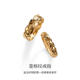 LSTARA/爱丝塔 18K金菱格纹戒指小香风素金戒圈手饰男女情侣礼物