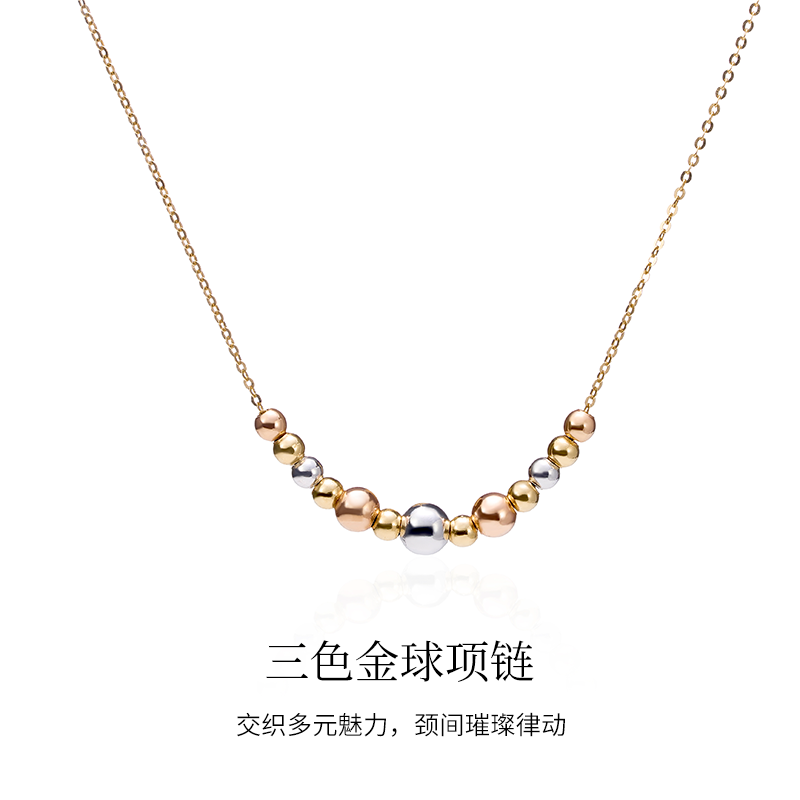 LSTARA/爱丝塔 三色金球项链18K金微笑锁骨链可移动金珠颈链女