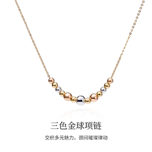 LSTARA/爱丝塔 三色金球项链18K金微笑锁骨链可移动金珠颈链女