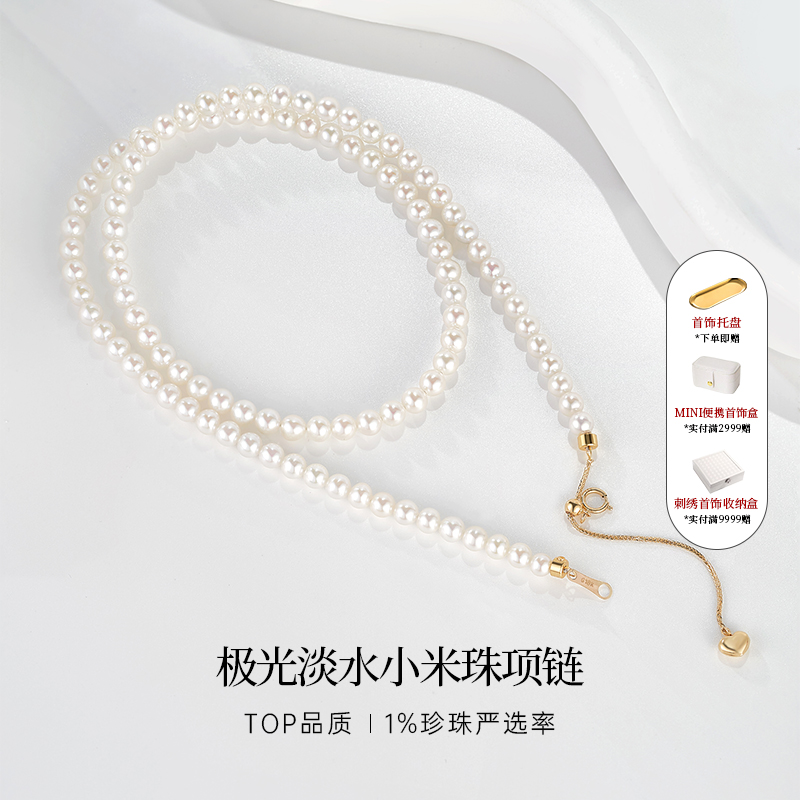 LSTARA极光天然淡水小米珠项链
