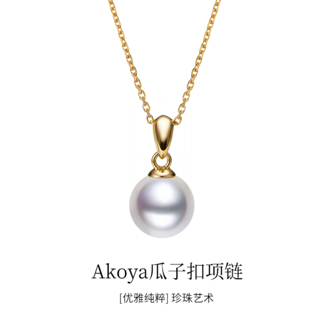 Akoya瓜子扣吊坠海水珍珠18K金