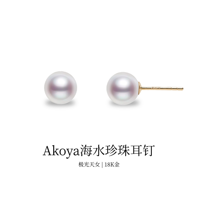 Akoya海水珍珠耳钉18K金小灯泡