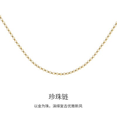 18K金珍珠链素链可调节