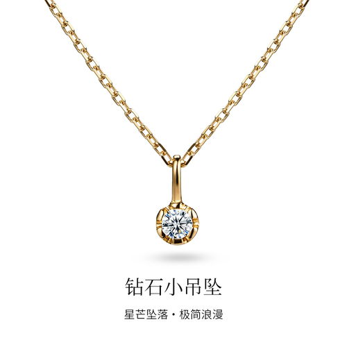 18K金钻石小吊坠5分钻10分钻