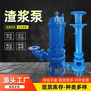 排污泵大流量电动河底清淤泥搅拌 潜水渣浆泵立式 泵抽沙泵厂家