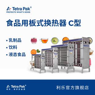 换热器阿法拉伐热交换器C型不锈钢换热机组CIP清洗 食品用板式
