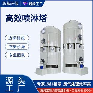 pp高效喷淋塔化工电镀成套废气处理设备实验室工业酸碱废气洗涤塔