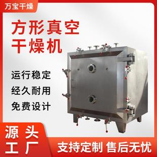 真空干燥机枸杞低温真空干燥机静态真空干燥箱 不锈钢方形式