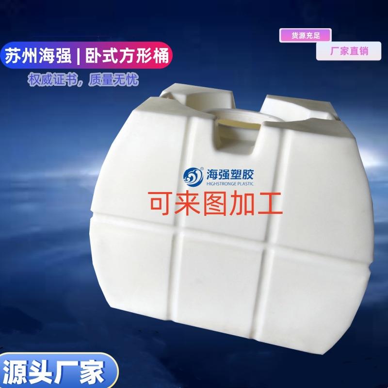PE加厚塑料卧式水塔卧式储水罐化工大容量卧式方形桶5吨PE方形桶