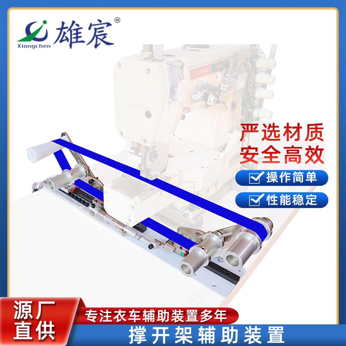 S6608服装撑开架辅助装置可收缩裤腰圆领扩张器包缝车撑开架