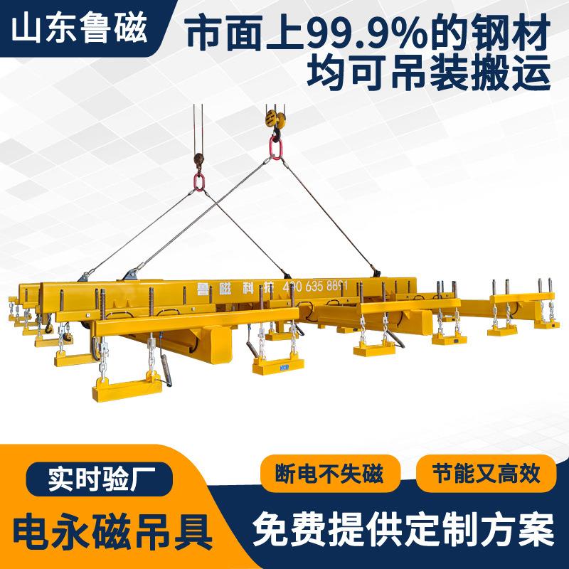 激光切割上下料吊具钢板磁吸吊电永磁吊具工业电控永磁铁