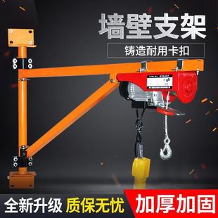 修起重墙壁支架220家用吊机小型提升机 厂家微型电动葫芦卷扬机装