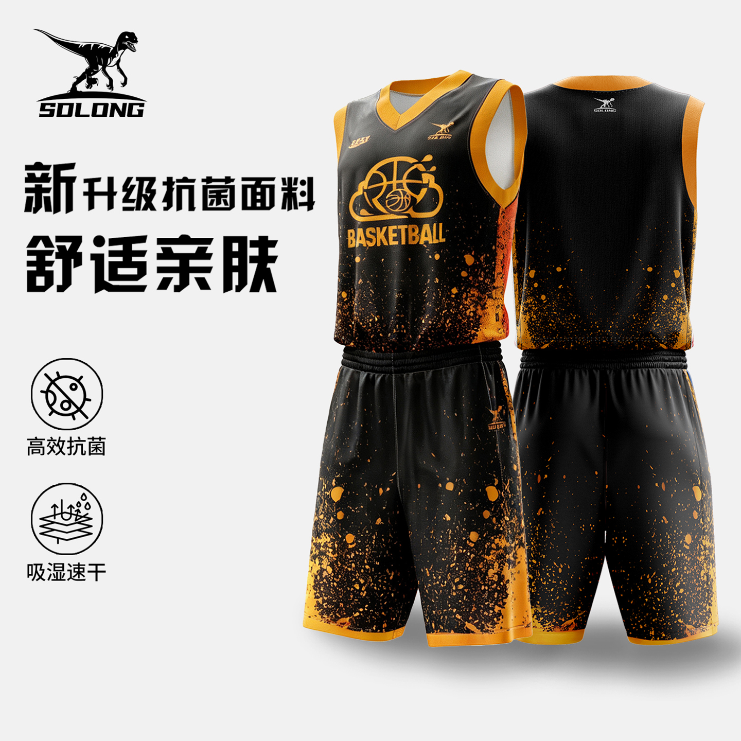 速度龙篮球服套装男速干大学生美式训练定制队服运动比赛背心球衣