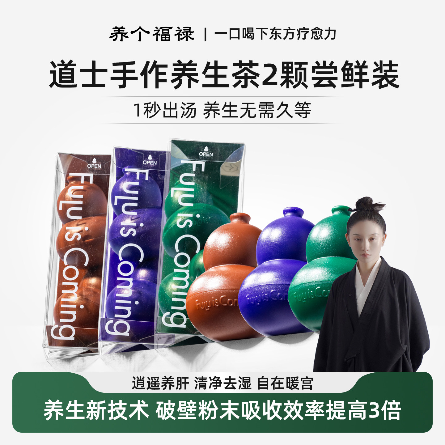 养个福禄道家养生茶菊花熬夜利肝