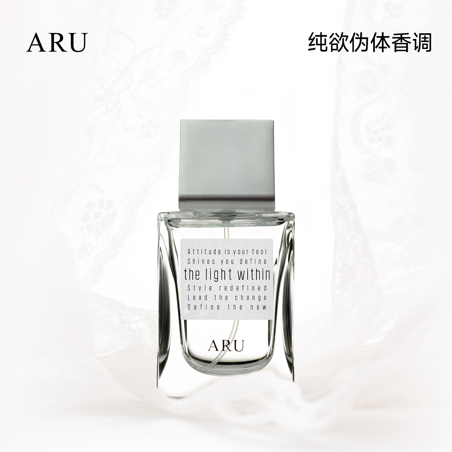 【618顺丰速达】ARU情绪代码女士香水绵柔纯欲木质中性调持久留香