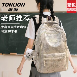 唐狮书包初中女生2025新款 双肩包中学生高中大容量高颜值轻便背包