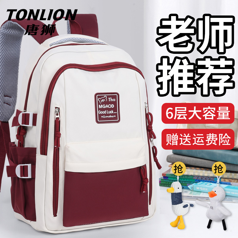 唐狮旗舰店！学生轻便书包热卖