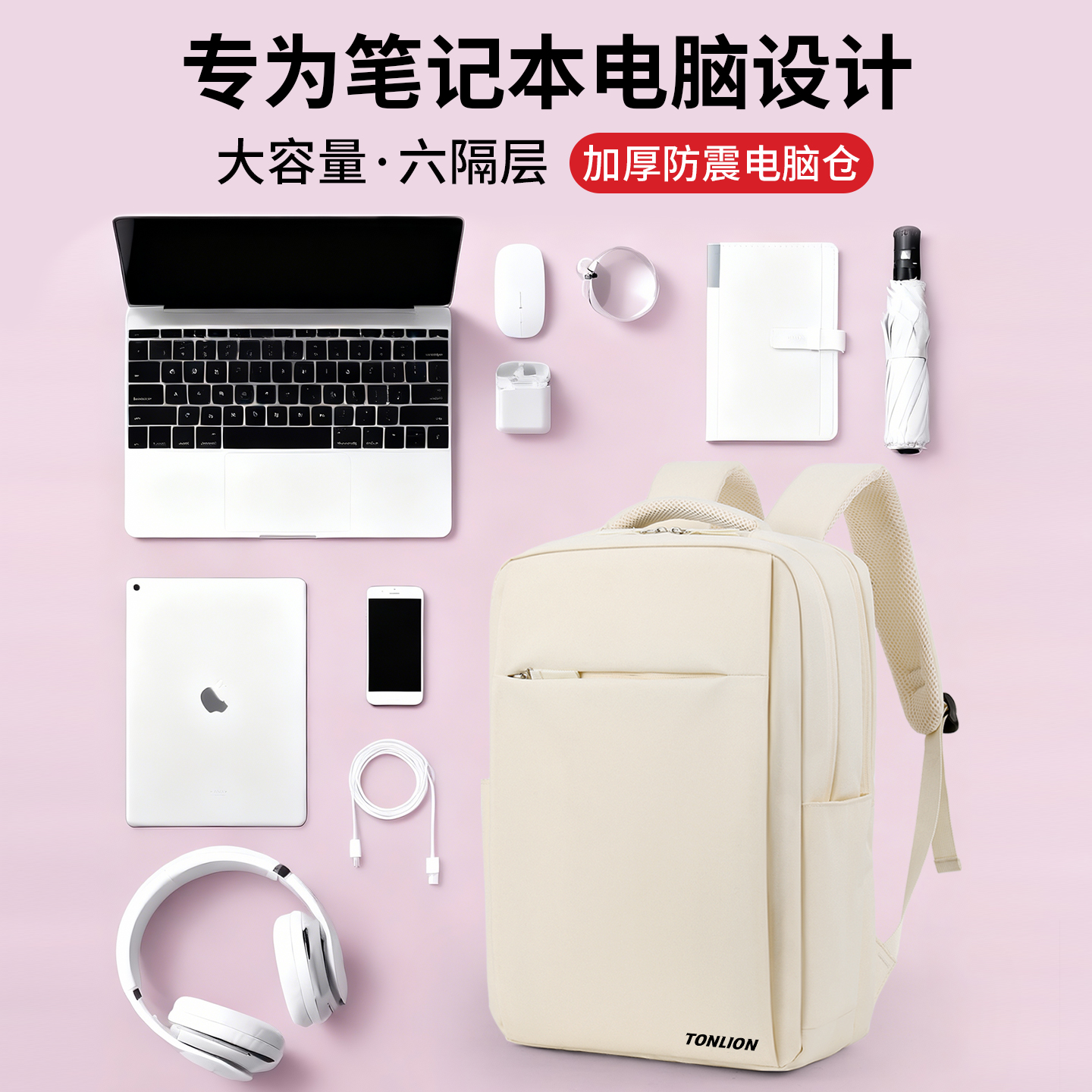 唐狮正品！双肩独立仓电脑包热卖